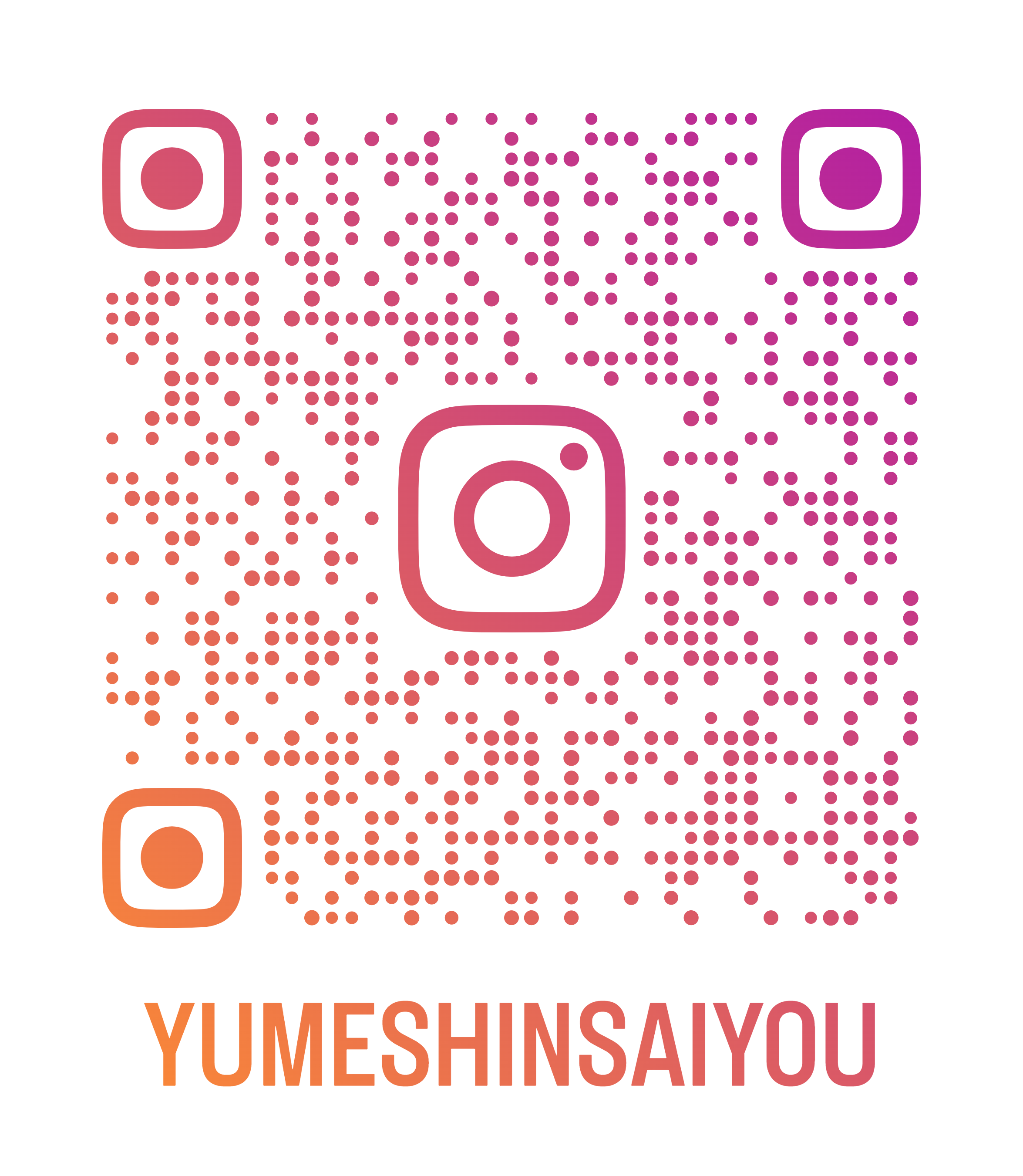 2403　夢真Instagram（QRコード）.png